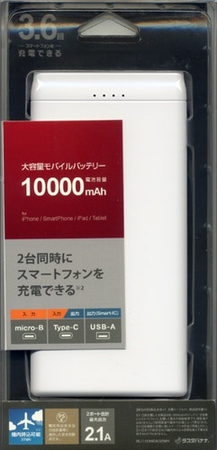 モバイルバッテリー ホワイト RLI100M2A02WH [2ポート] ラスタバナナ｜RastaBanana 通販 | ビックカメラ.com