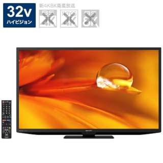 液晶电视AQUOS 2T-C32DEB[32V型/高保真显像]