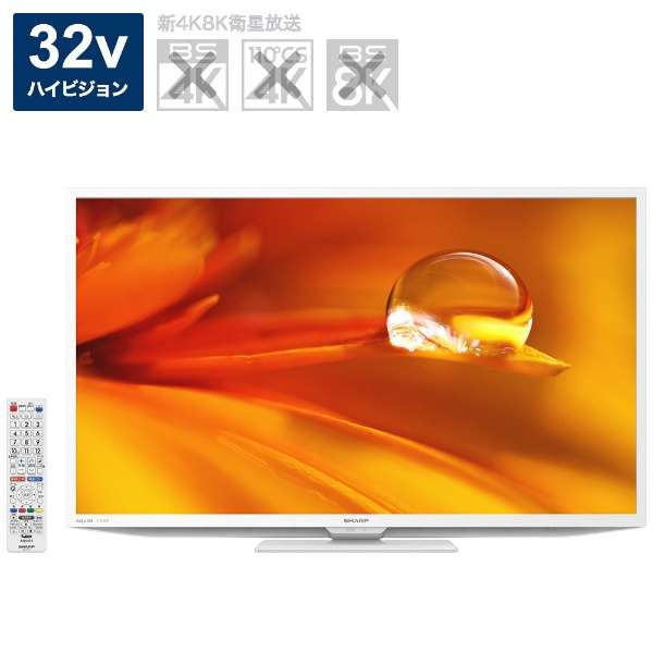 液晶电视AQUOS 2T-C32DEW[32V型/高保真显像]_1