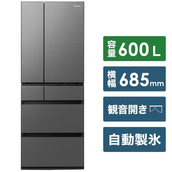 冷蔵庫 HPXタイプ アルベロダークブラウン NR-F607HPX-T [6ドア 
