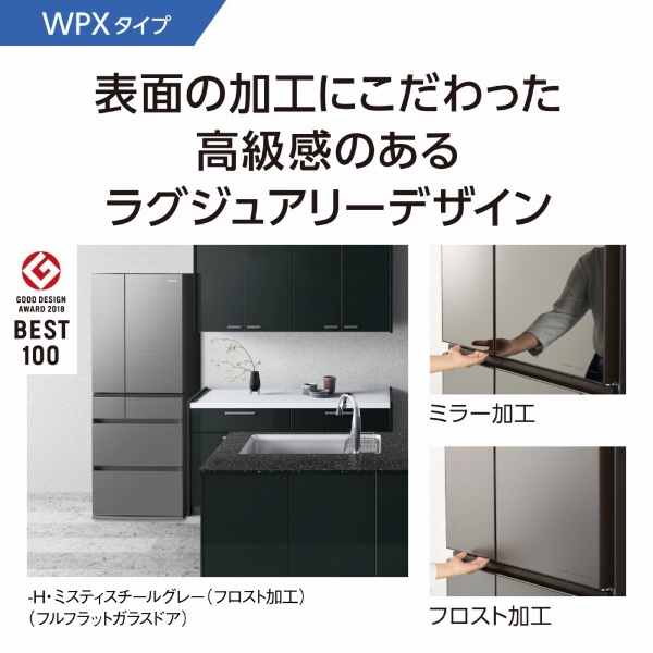 冷蔵庫 WPXタイプ ミスティスチールグレー NR-F607WPX-H [6ドア 