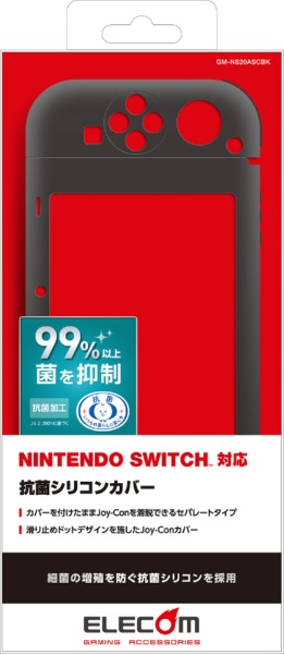 Nintendo Switch用 抗菌シリコンカバー クリア GM-NS20ASCCR