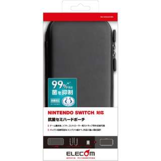 Nintendo Switch用 抗菌セミハードポーチ ブラック GM-NS20AEVBK 【Switch】
