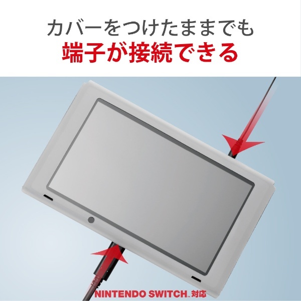 Nintendo Switch用 抗菌シリコンカバー クリア GM-NS20ASCCR 【Switch】 エレコム｜ELECOM 通販 