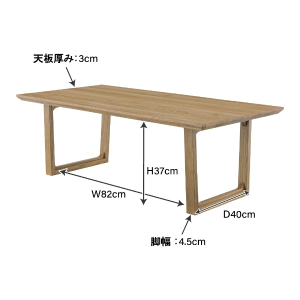 センターテーブル（オーク/W115×D57×H40cm）
