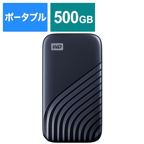 WDBAGF5000ABL-JESN 外付けSSD USB-C＋USB-A接続 My Passport SSD 2020 Hi-Speed ブルー [500GB /ポータブル型]