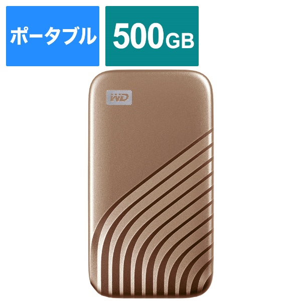 WDBAGF5000AGD-JESN 外付けSSD USB-C＋USB-A接続 My Passport SSD 2020 Hi-Speed ゴールド [500GB /ポータブル型]