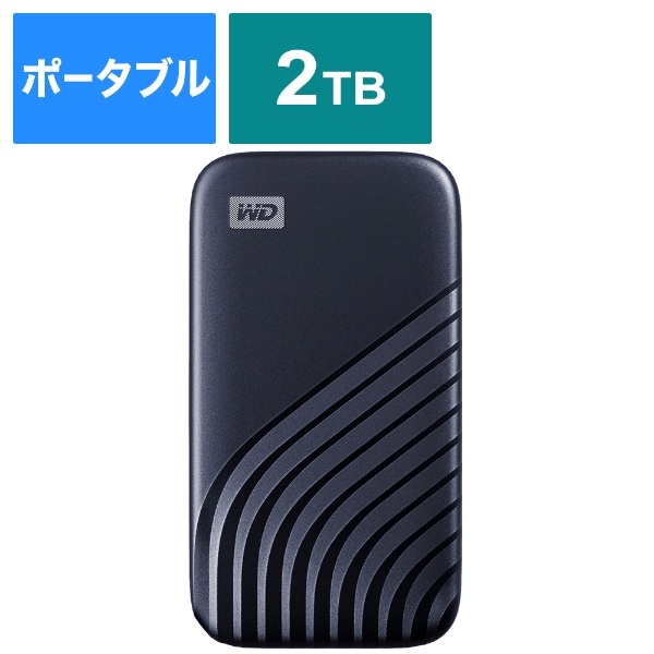 WDBAGF0020BBL-JESN 外付けSSD USB-C＋USB-A接続 My Passport SSD 2020 Hi-Speed ブルー  [2TB /ポータブル型] WESTERN DIGITAL｜ウェスタン デジタル 通販 | ビックカメラ.com