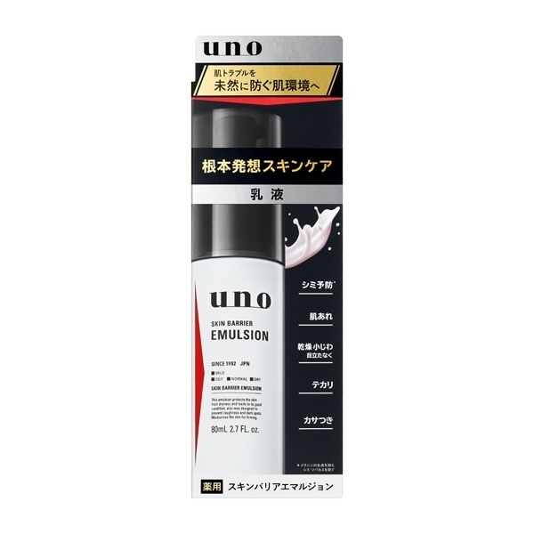 UNO（ウーノ）スキンバリアエマルジョン 80ml （医薬部外品） ファイントゥデイ資生堂｜Fine Today Shiseido 通販 |  ビックカメラ.com