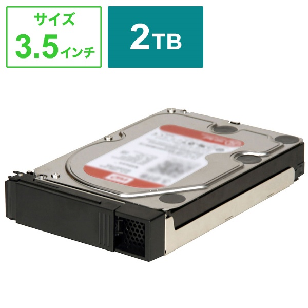 HDLZ-OPA2 内蔵HDD 交換用 HDL-Zシリーズ専用 [3.5インチ /2TB]