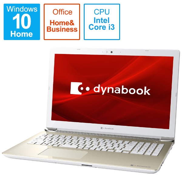 ノートパソコン dynabook（ダイナブック） X5 サテンゴールド P1X5RPEG