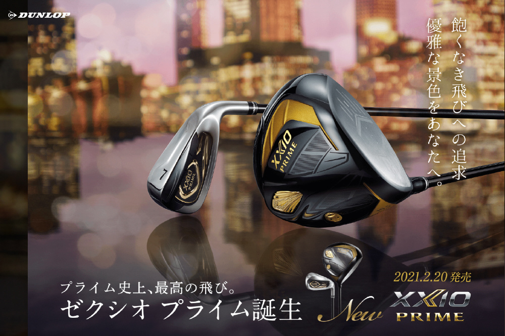 ドライバー ゼクシオプライム XXIO PRIME DRIVER 10.5°《ゼクシオ プライム SP-1100 カーボンシャフト》硬さ(Flex)：SR  ダンロップ ゼクシオ｜DUNLOP XXIO 通販 | ビックカメラ.com