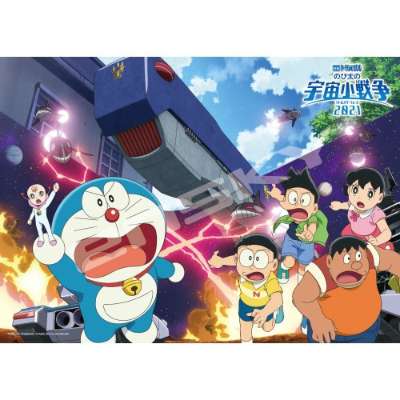 Doraemon Movie 41: Nobita's Little Space War 2021
