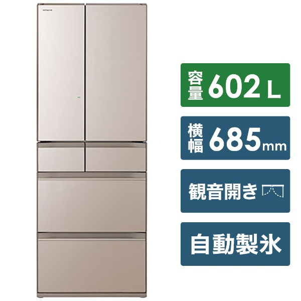 冷蔵庫 HWタイプ クリスタルシャンパン R-HW60R-XN [6ドア /観音開き