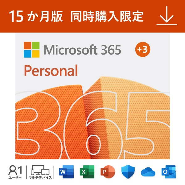 【同時購入版】Microsoft 365 Personal Extra Time 15ヶ月版 【ダウンロード版】