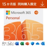 [同时购买版]Microsoft 365 Personal Extra Time 15个月版[下载版]