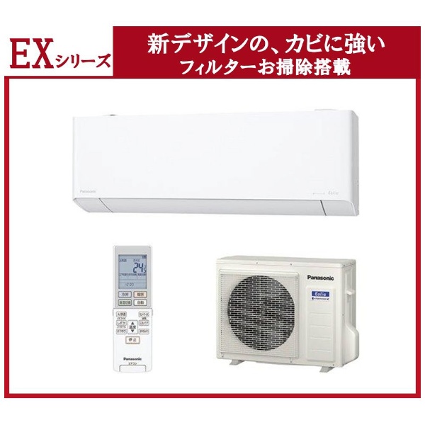 SHARP☆2021年式 2.2kw お掃除機能付きエアコン エオリア CS-EX221D