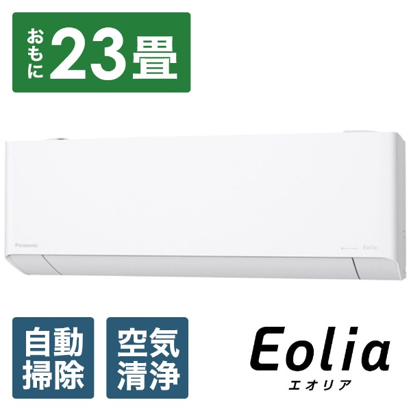 ＜ビックカメラ＞ CS-EX711D2-W エアコン 2021年 Eolia（エオリア）EXシリーズ クリスタルホワイト [おもに23畳用 /200V]
