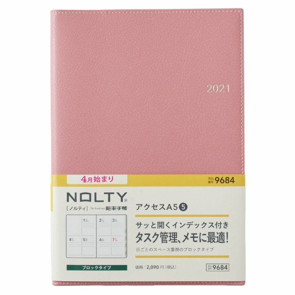 4月始まり NOLTY 新色追加 アクセスA5-5 至高 ピンク