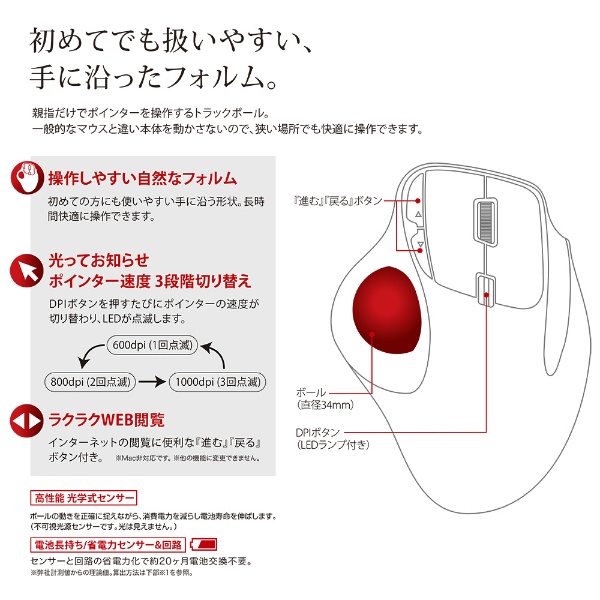 トラックボール ホワイト MUS-TRIF175W [光学式 /無線(ワイヤレス) /5ボタン /USB] ナカバヤシ｜Nakabayashi 通販  | ビックカメラ.com