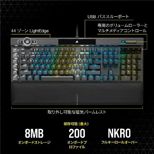 ゲーミングキーボード＋リストレスト K100 BLKOPX RFRGB CH-912A01A-JP