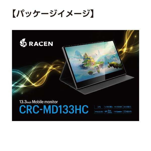 USB-Cڑ PCj^[ RACEN CRC-MD133HC [13.3^ /tHD(1920~1080) /Ch]_8