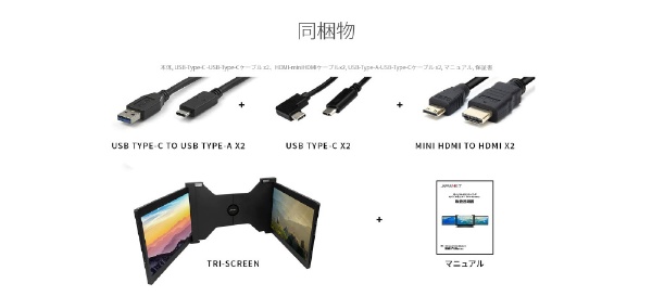 USB-C接続 2画面PCモニター Tri-Screen ブラック JN-TRI-IPS101HDR