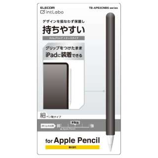 Apple Pencil 第2世代用 細軸 スリムグリップ ケースタイプ ブラック TB-APE2CNBSBK