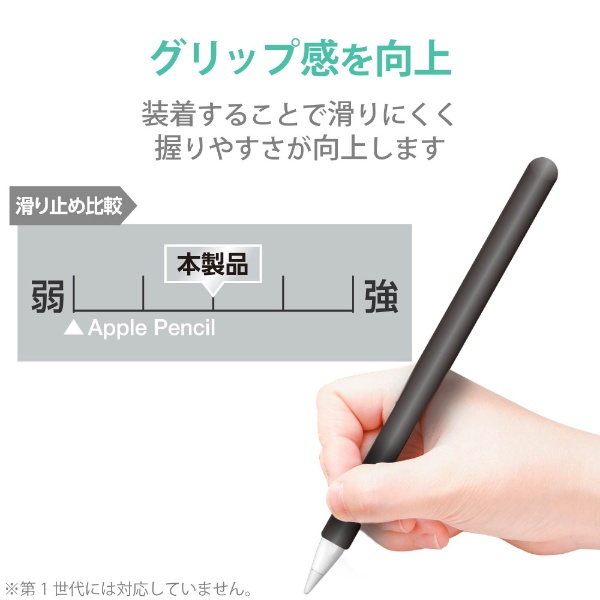 Apple Pencil第2世代用細軸纖細握柄包型黑色TB-APE2CNBSBK Elcom