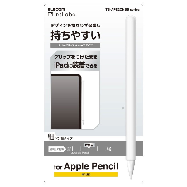 Apple Pencil 第2世代用 完全送料無料 細軸 TB-APE2CNBSCR ケースタイプ 期間限定送料無料 スリムグリップ クリア