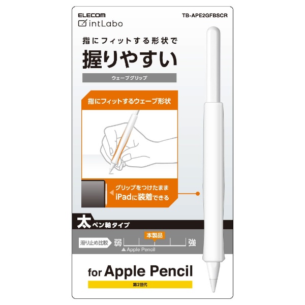 Apple Pencil 第2世代用 太軸 ウェーブグリップ クリア TB-APE2GFBSCR