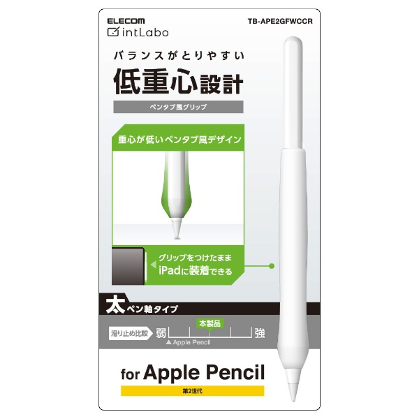Apple Pencil 第2世代用 太軸 ペンタブ風グリップ クリア TB