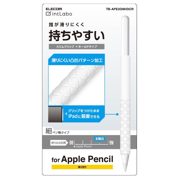 Apple Pencil第2世代用細軸纤细握柄手持式清除TB-APE2GNHDCR