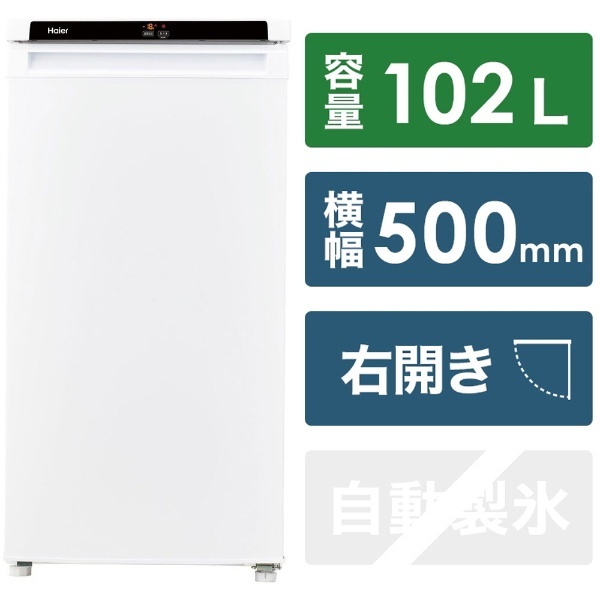 冷凍庫 直冷式 ホワイト JF-NU102C-W [1ドア /右開きタイプ /102L] ハイアール｜Haier 通販