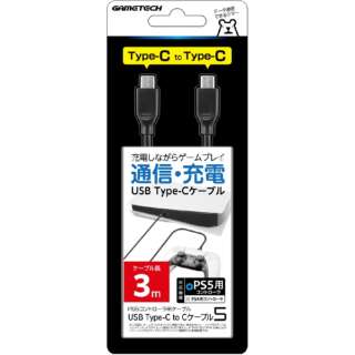 USB Type-C to C ケーブル5 3m　P5F2301 【PS5】