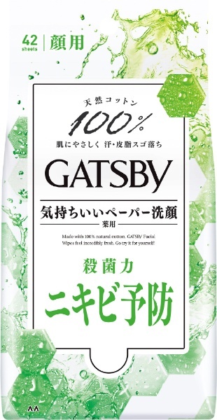 GATSBY（ギャツビー）フェイシャルペーパー 薬用アクネケアタイプ <徳用タイプ> 42枚 (医薬部外品) ニキビ予防 マンダム｜mandom 通販  | ビックカメラ.com