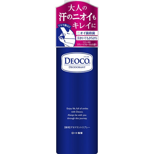 デオコ 薬用デオドラントスプレー 145g (医薬部外品) DEOCO(デオコ)