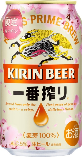一番搾り 5度 250ml 24本【ビール】 キリン｜KIRIN 通販 | ビックカメラ.com
