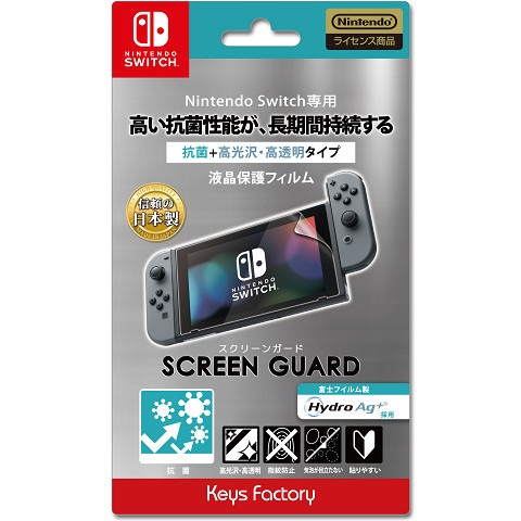 SCREEN GUARD for Nintendo Switch (抗菌＋高光沢・高透明タイプ) NSG-006 【Switch】