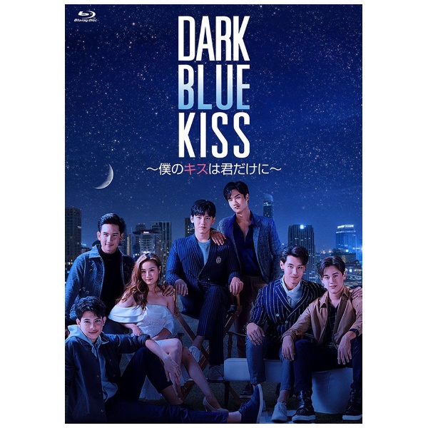 Dark Blue Kiss～僕のキスは君だけに～ Blu-ray BOX 【ブルーレイ】 TC 
