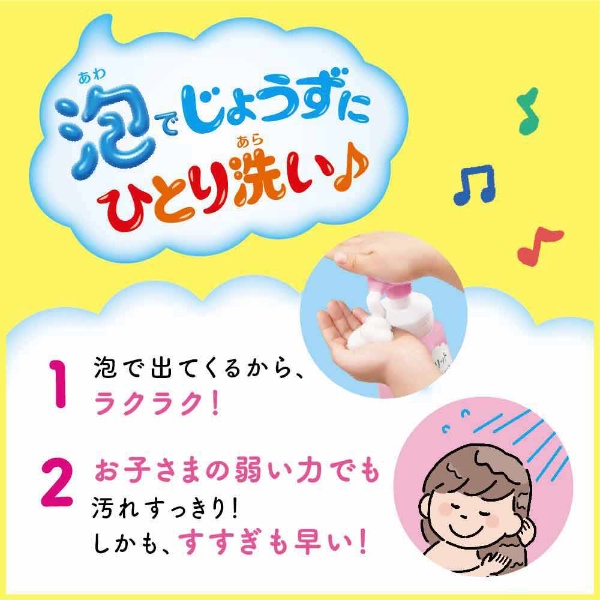 メリット 泡シャンプーキッズ からまりやすい髪用 つめかえ用 240ml 花王｜Kao 通販 | ビックカメラ.com