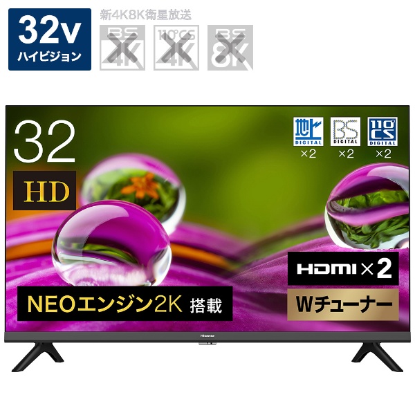Hisense 液晶テレビ 32A30G 2022年製-