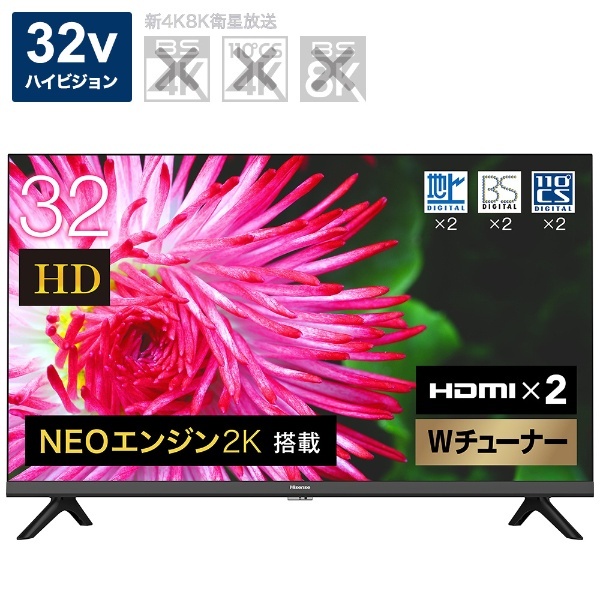 液晶テレビ 32A35G [32V型 /ハイビジョン] ハイセンス｜Hisense 通販 | ビックカメラ.com