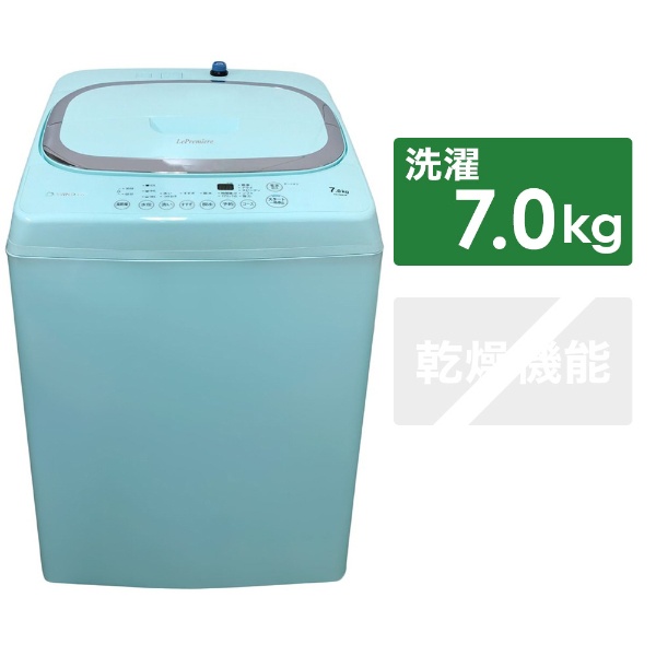 レトロ洗濯機 LEPREMIERE ミント LKW-7M [洗濯7.0kg /簡易乾燥(送風機