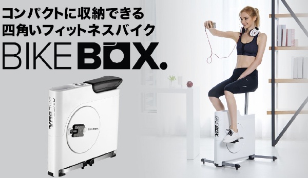 四角いフィットネスバイク BIKEBOX(ブラック)JB902B 【キャンセル・返品不可】