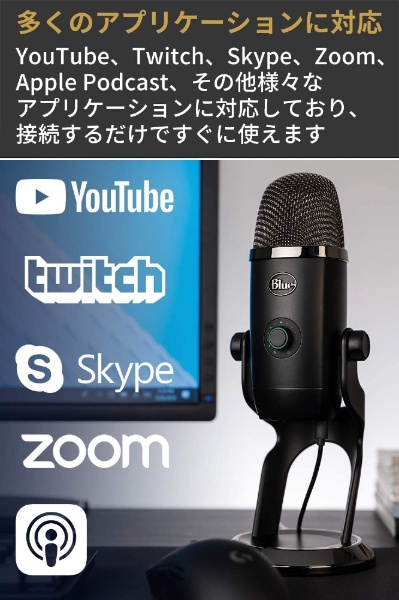ビックカメラ.com - BM600X ゲーミングマイク Yeti X [USB]