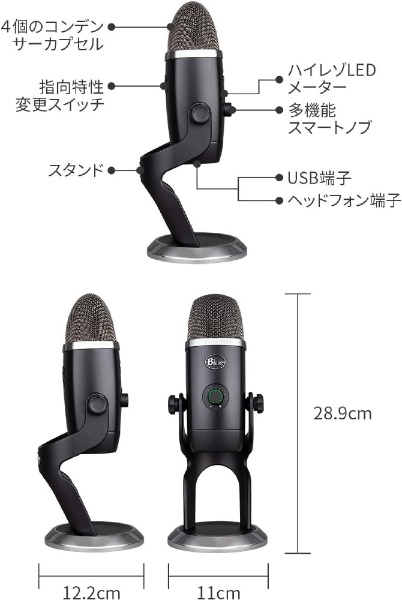 BM600X ゲーミングマイク Yeti X [USB] ロジクール｜Logicool 通販