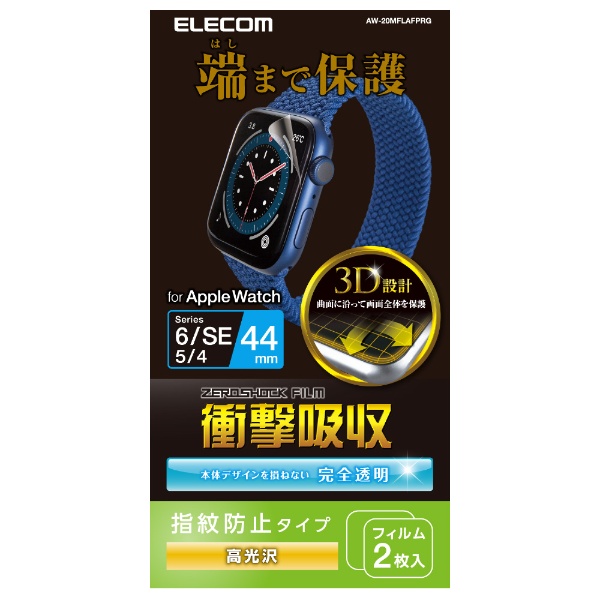 åץ륦å ׷ۼ ݸե 2 Apple Watch SE ( 2 / 1 ) / Series 6 / 5 / 4 [ 44mm ] վݸ Ʃ Ѿ׷ ɻ 쥹 ˢ  ɻ AW-20MFLAFPRG