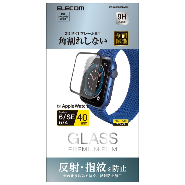 アップルウォッチ ガラス 保護フィルム Apple Watch SE ( 第2世代 / 第