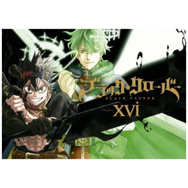 ブラッククローバー Chapter X(Blu-ray Disc)/田畠裕基(原作),梶原岳人(アスタ),島崎信長(